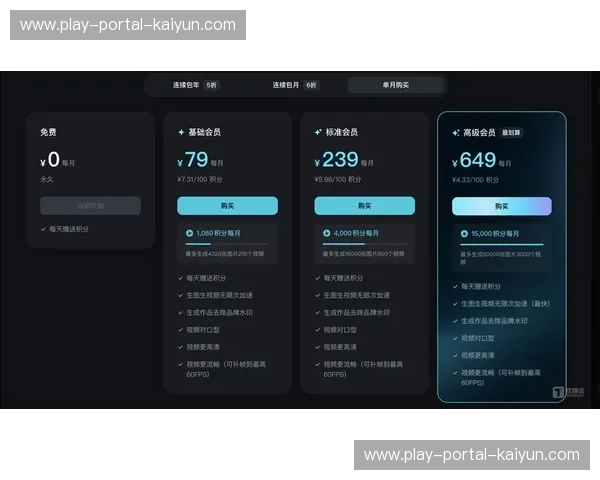 本季度采集服务市场定价策略调整，促进中小赛事低成本接入